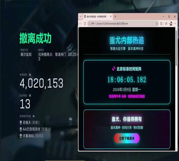 三角洲路由器外挂软件效果