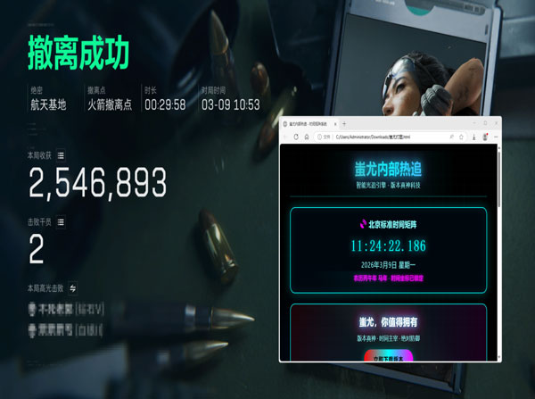 三角洲路由器外挂透视自瞄效果